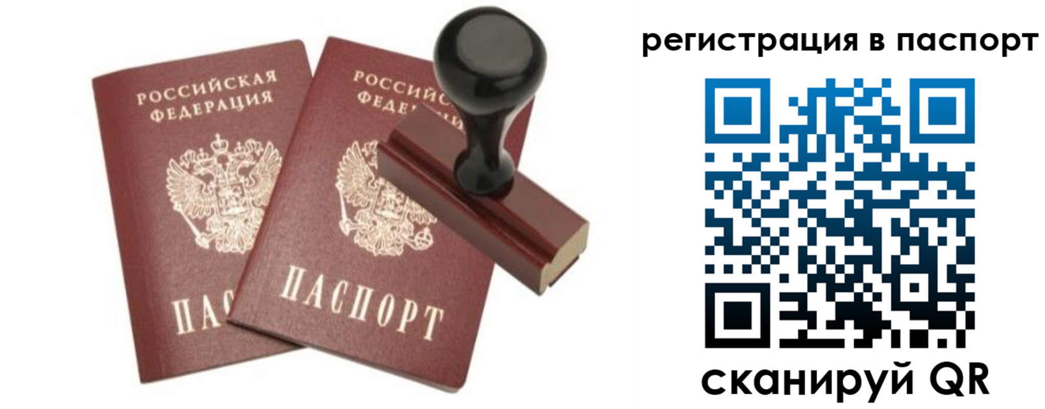 временная регистрация купить в Протвино