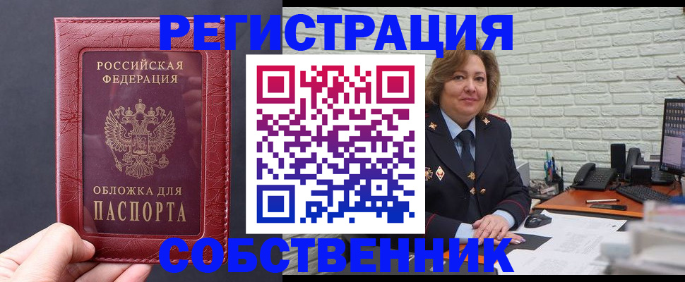 временная регистрация гарантия в Протвино