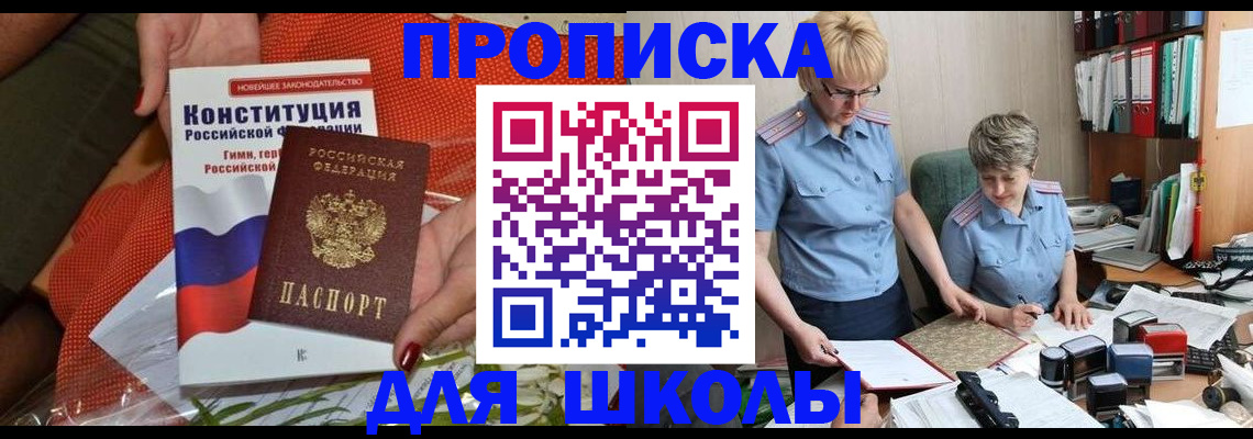 временная регистрация законно в Протвино