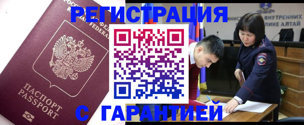 прописка от собственника в Протвино