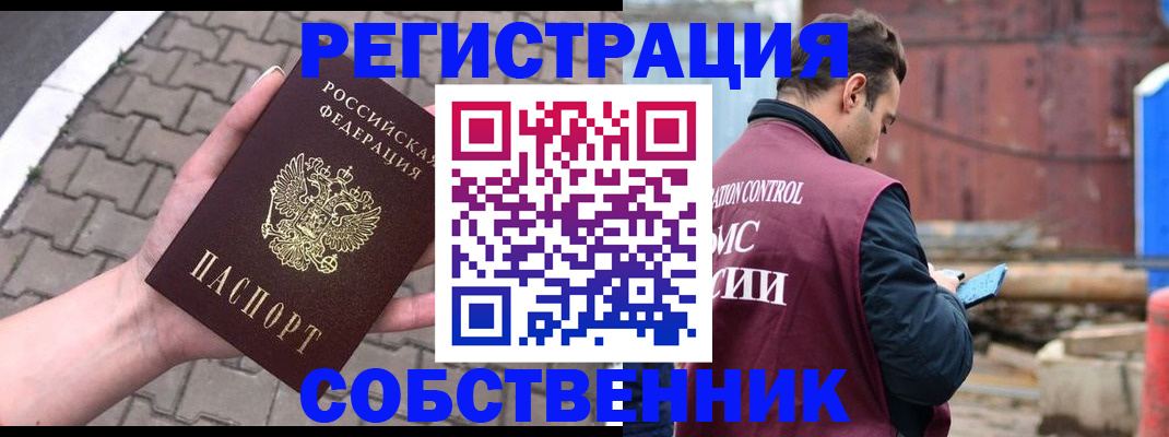 прописка для школы в Протвино