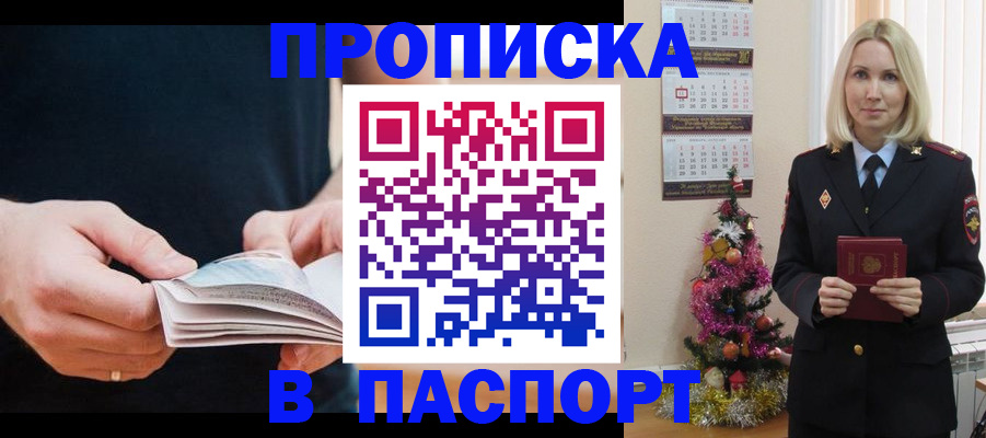 миграционный учет в Протвино