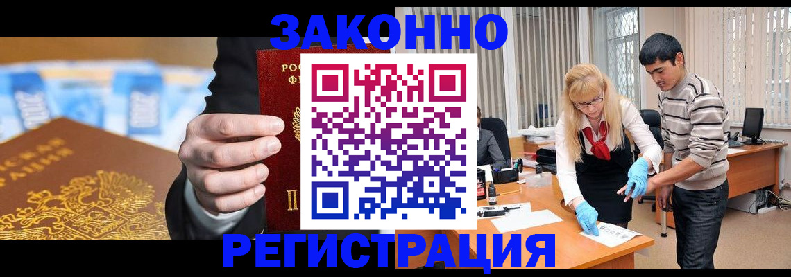 прописка паспорт в Протвино